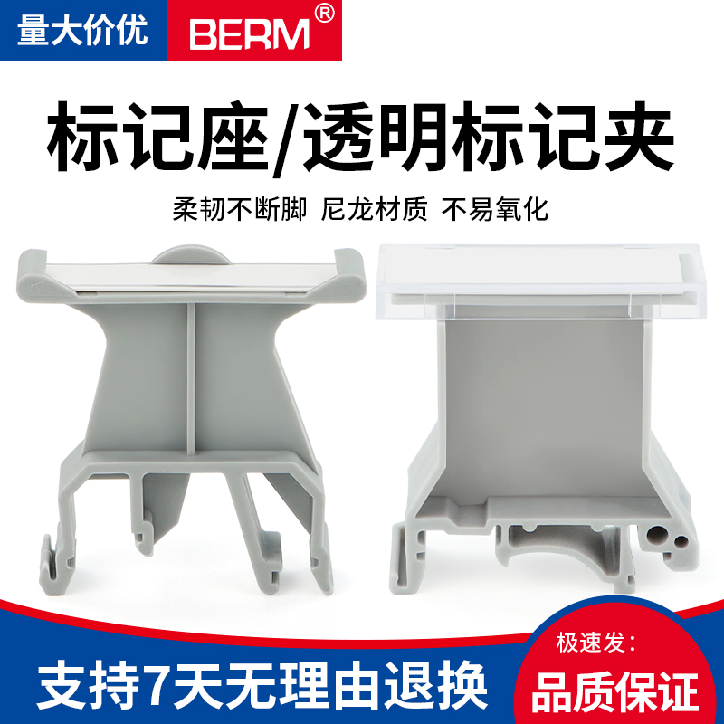UK-B1大小标记座B2导轨式接线端子KLM-A透明标识牌标记夹标签支架