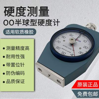 得乐硬度计型软橡胶仪测