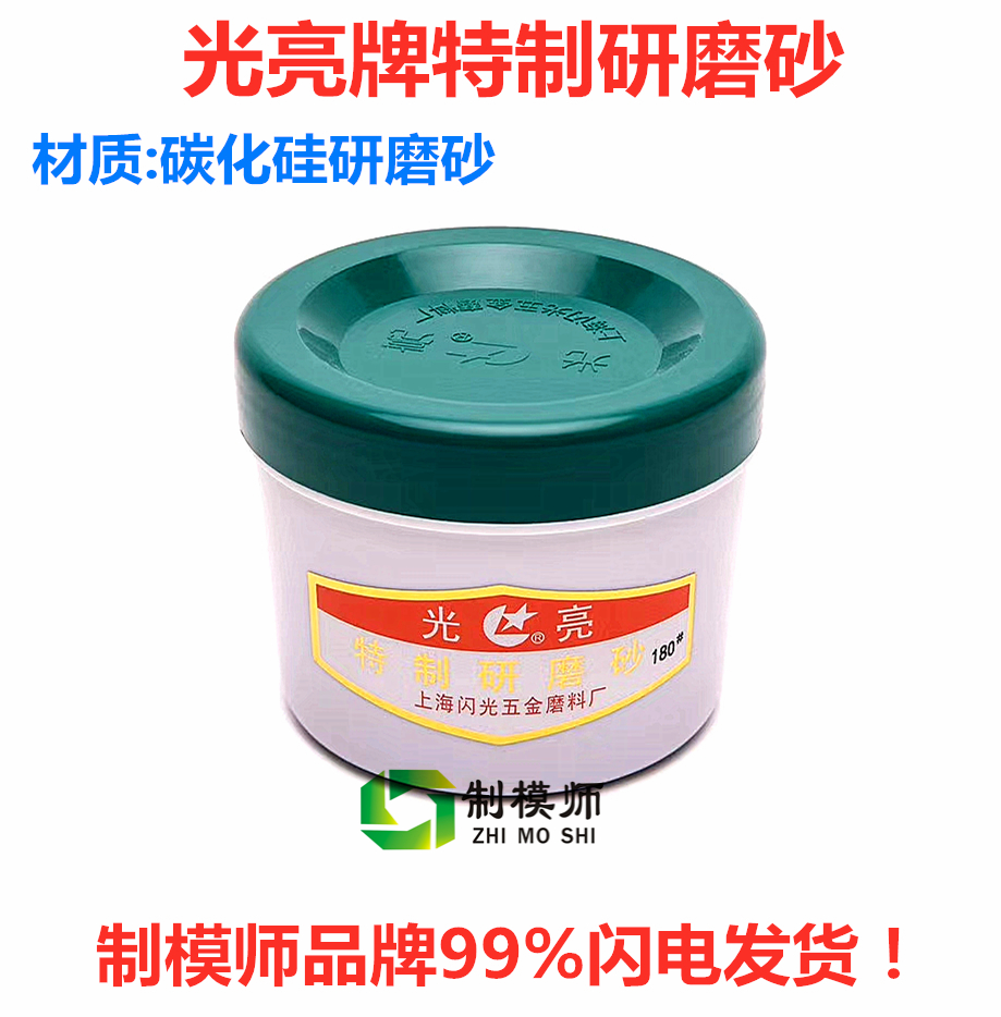 上海闪光牌、闪亮金刚石研磨膏研磨砂针管式抛光膏钻石膏W0.5-40