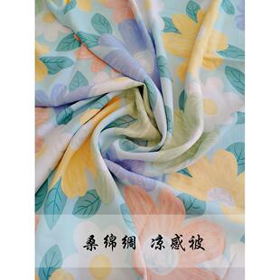 桑棉绸夏凉被夹被超冷感被人造棉被子空调被绵绸布夏季被单薄纯棉