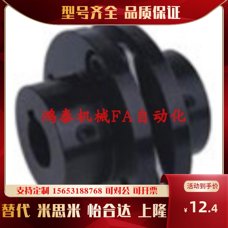 CPCT CPCTK-D56 d68 d82单簧片式联轴器