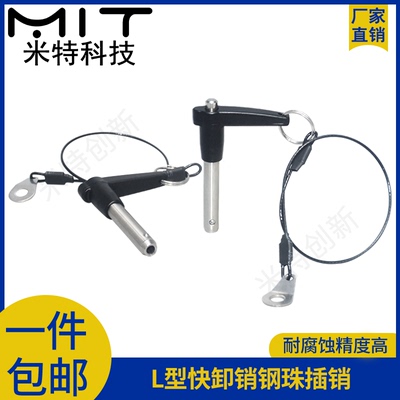 球头锁紧销直径型固定位