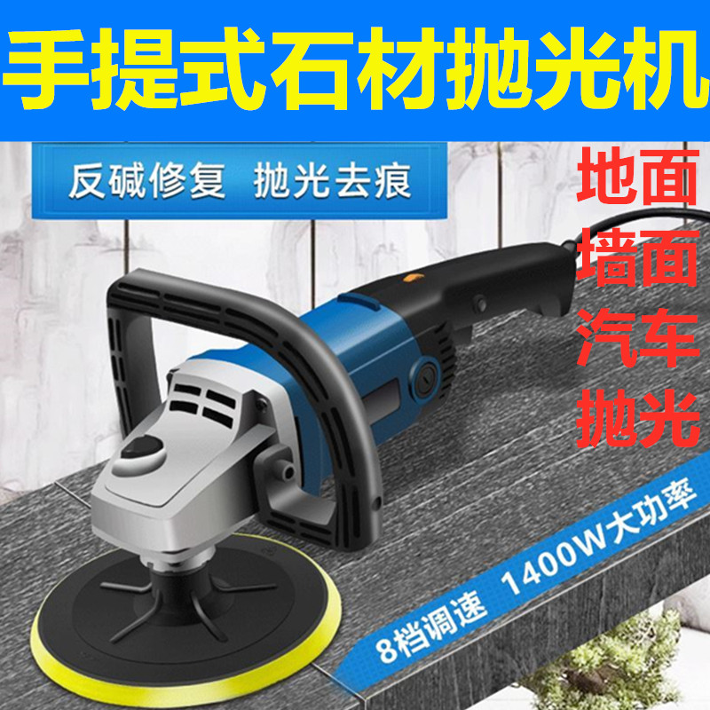 手提式石材水磨抛光机调速电动打磨机汽车打蜡小型家用干磨光机