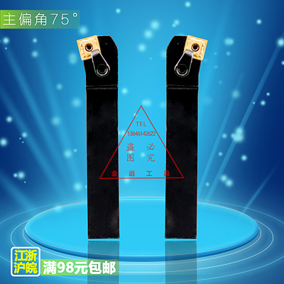 75度 外圆车刀 数控刀杆压板式车刀 MSKNR2020K12 MSKNR2525M12