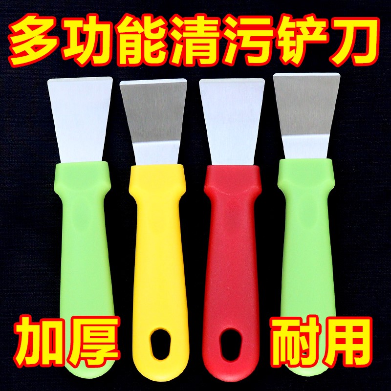 厨房锅底小铲子油烟机涡壳铲刀清洁刀刮刀工具神器油污除垢抢