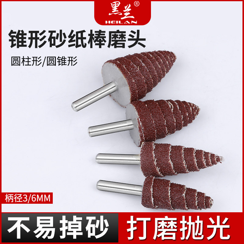 锥形带柄页轮砂布磨头抛光打磨头百叶磨头砂纸棒木工百页轮包邮,金属材料及制品,金属罐/桶/瓶,淘宝优惠券,粉丝福利购,淘宝优惠卷
