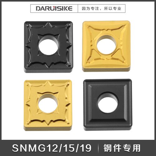 数控正方形车刀片钢件专