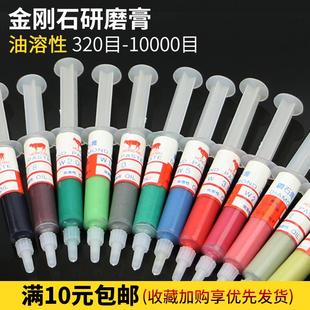 打磨钻石研磨膏 w40 金钢石研磨膏 2.5 1.5 w0.5 抛光膏 1.0