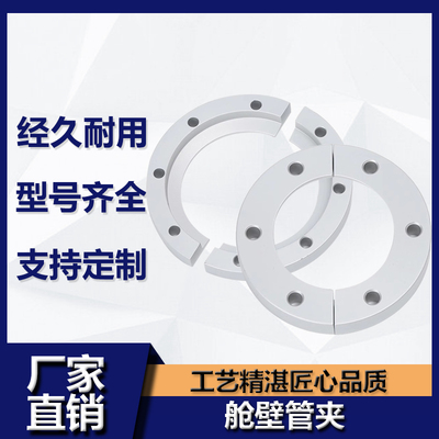 真空管夹舱壁隔板半圆压