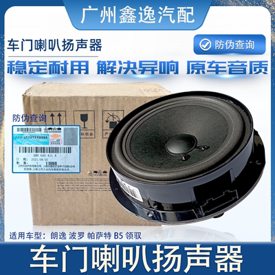 适用新帕萨特途观迈腾速