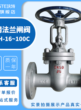 碳/铸钢法兰闸阀Z41H/Y-16C2540C64C100C160C 150LBCL300美标阀门