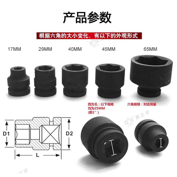 鹰之印系列六角风动短套