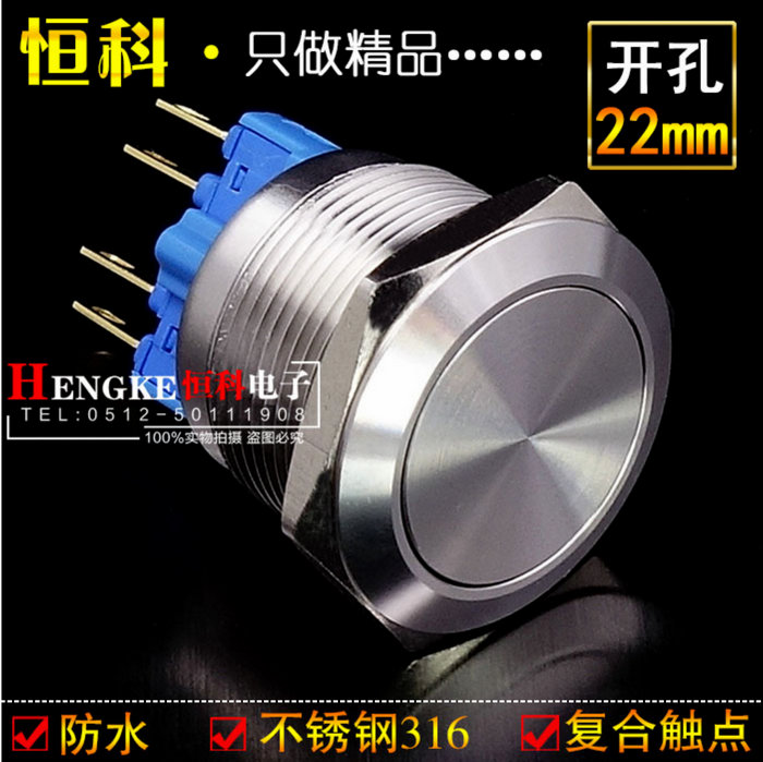 Φ22金属按钮开关 平按钮 自动复位 不锈钢电源开关防水开关IP67