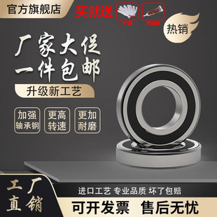 深沟球轴承6100 6101 6102 6103 6104 6105 6106 6107 6108ZZ