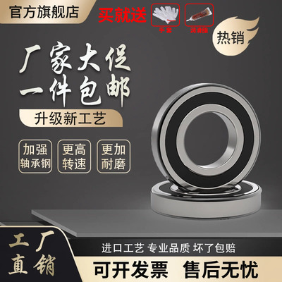 深沟球轴承6100 6101 6102 6103 6104 6105 6106 6107 6108ZZ