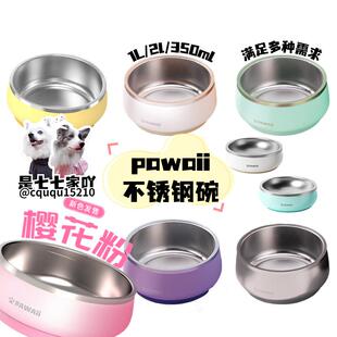 Pawaii怡爪中大型犬304双层不锈钢狗碗防打翻饭碗护颈水碗食盆