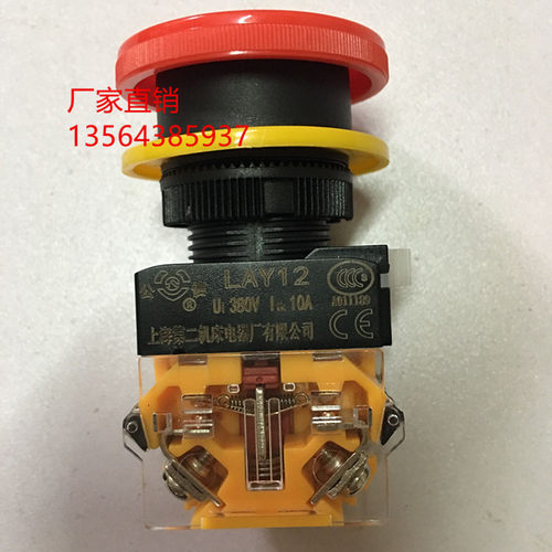 按钮开关 LAY12-K11ZS 上海第二机床电器厂有限公司