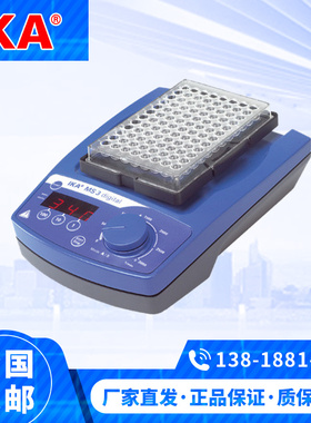 德国IKA艾卡MS3 Basic旋涡混匀器digital涡旋混合器漩涡振荡器