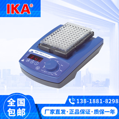 德国IKA艾卡MS3 Basic旋涡混匀器digital涡旋混合器漩涡振荡器