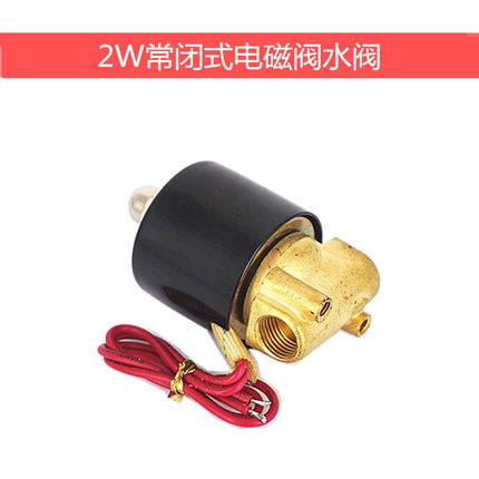 TXPC 2W025-08电磁阀 2分常闭电磁阀水阀 DN08 气阀 AC220V DC24V