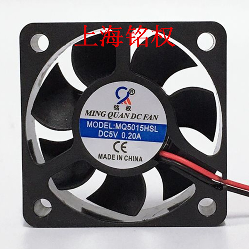 直流轴流风机 MQ5015HSL DC5V 12V 24V 工业散热风扇5CM厘米 铭权