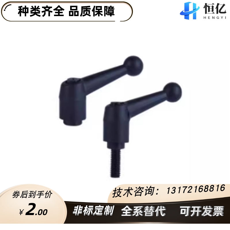 球头型手柄HAF01/HAF11/HAF12-M6/M8/M10/M12-L16L20L25L32L40L50