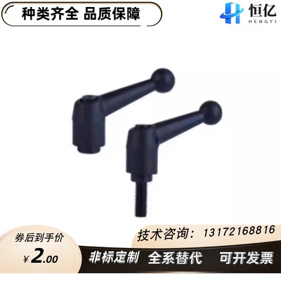 球头型手柄HAF01/HAF11/HAF12-M6/M8/M10/M12-L16L20L25L32L40L50