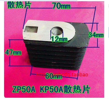 散热片可控硅二极管铝器