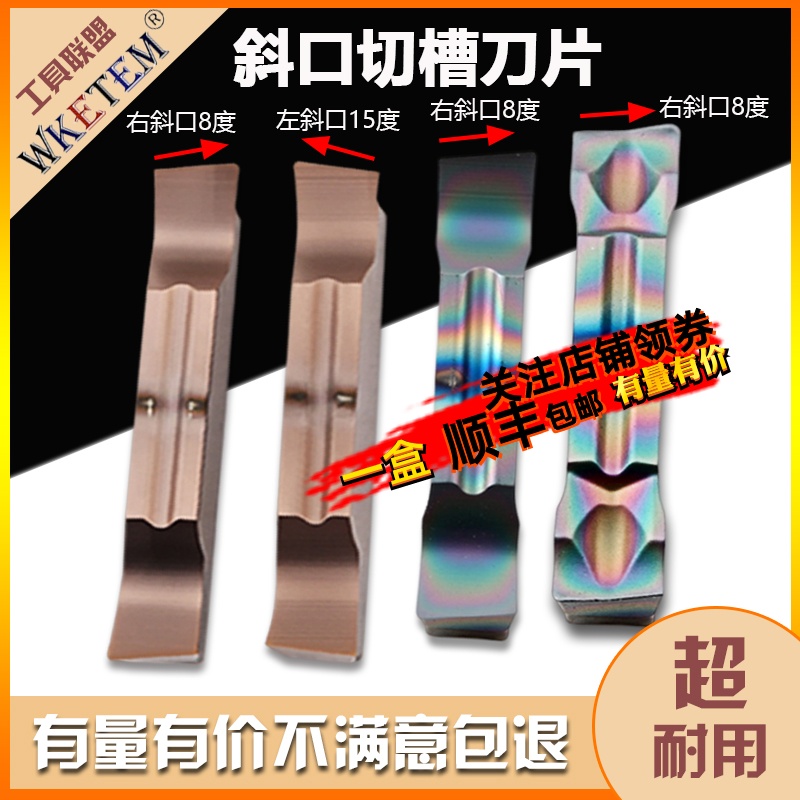 斜口切槽刀片数控切断车刀MGGN300R切刀不锈钢割槽割刀淬火钢刀粒