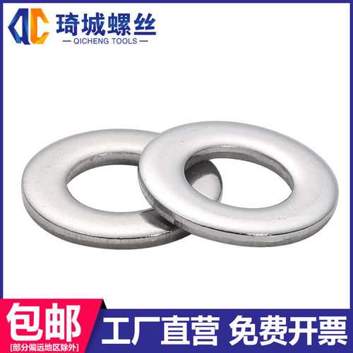 不锈钢平垫片金属圆形圈
