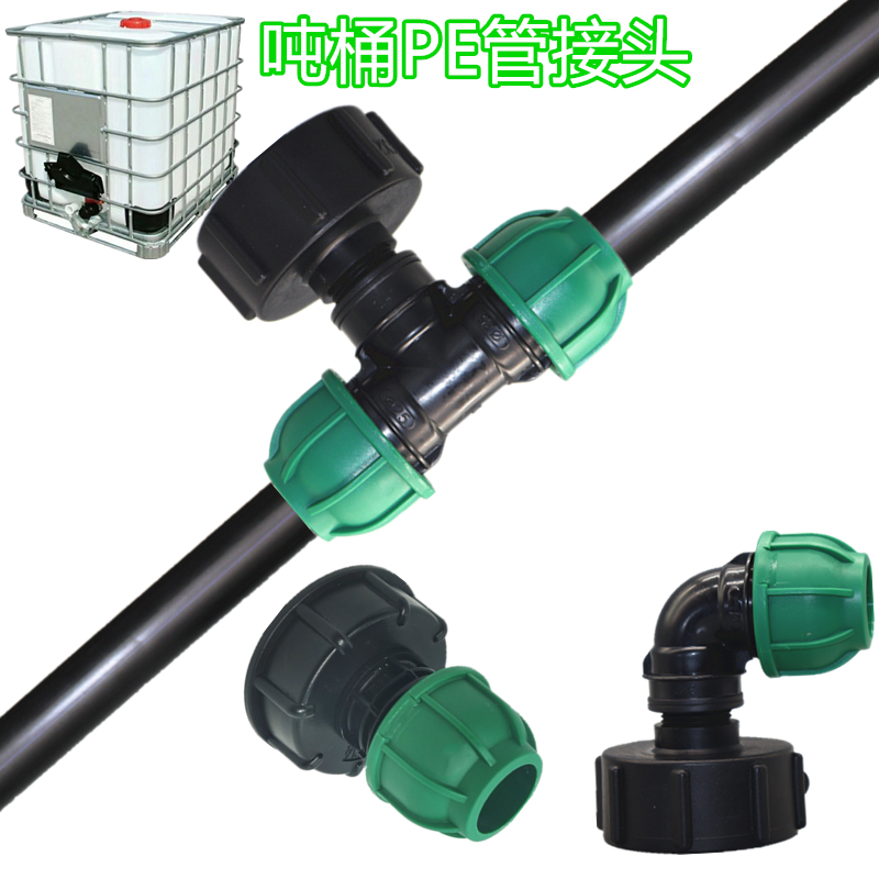 吨桶管转换接头粗丝塑料