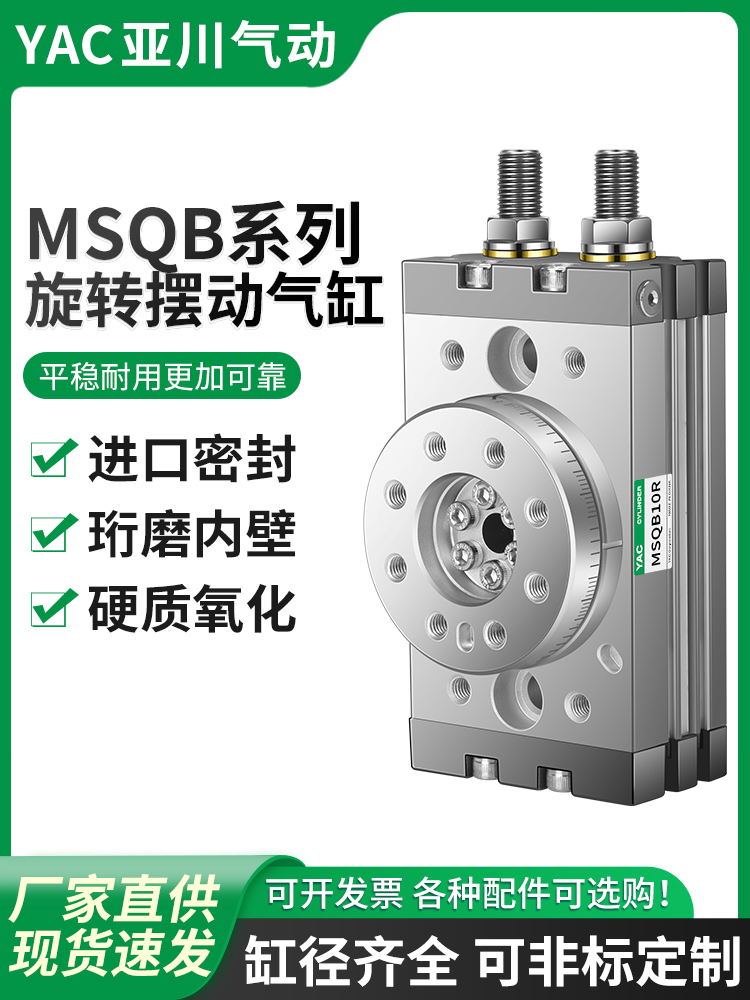 旋转摆动气缸90度msqb10A齿轮式180度HRQ小型20a/30a/50A/R/L2/L3