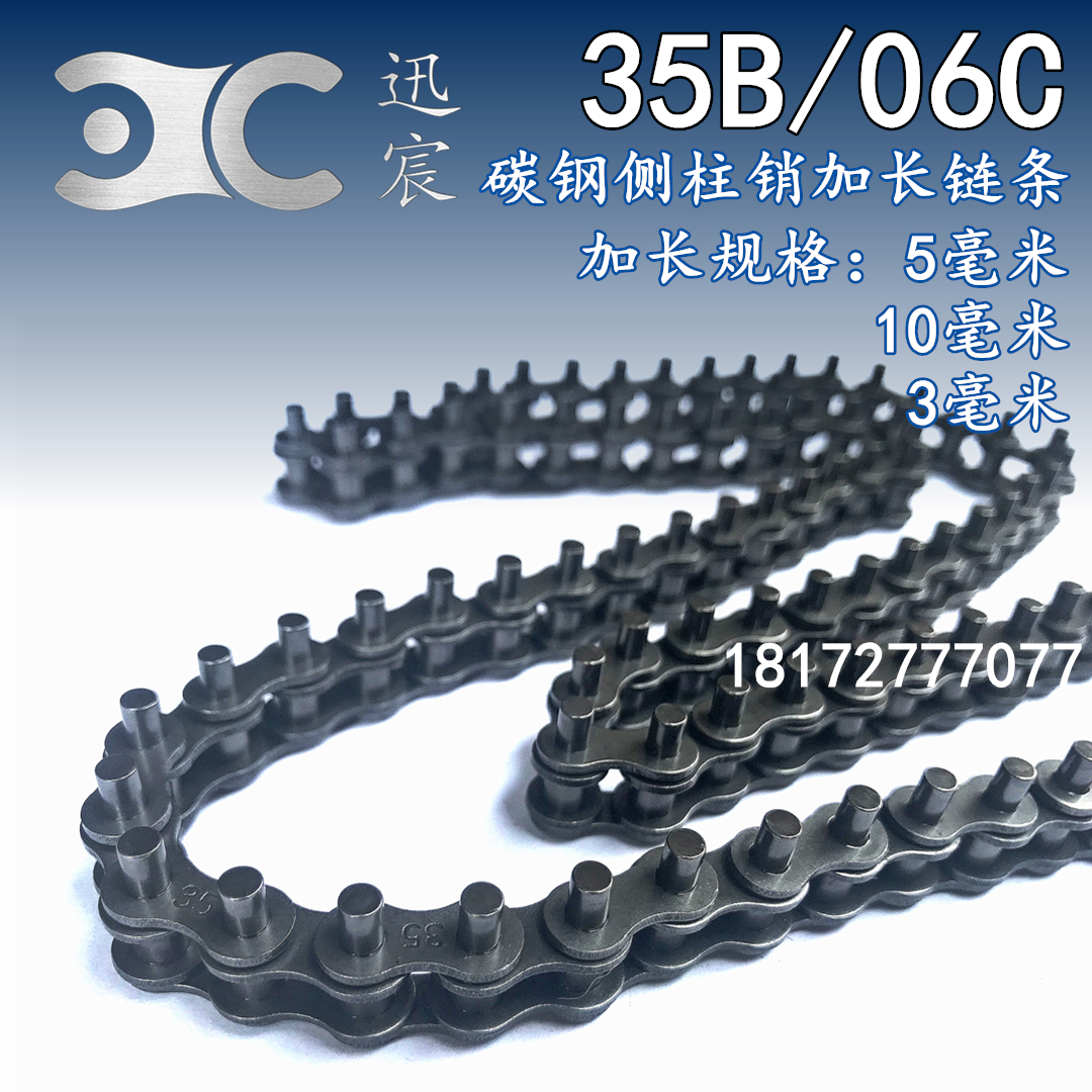 工业侧柱销加长毫米上板