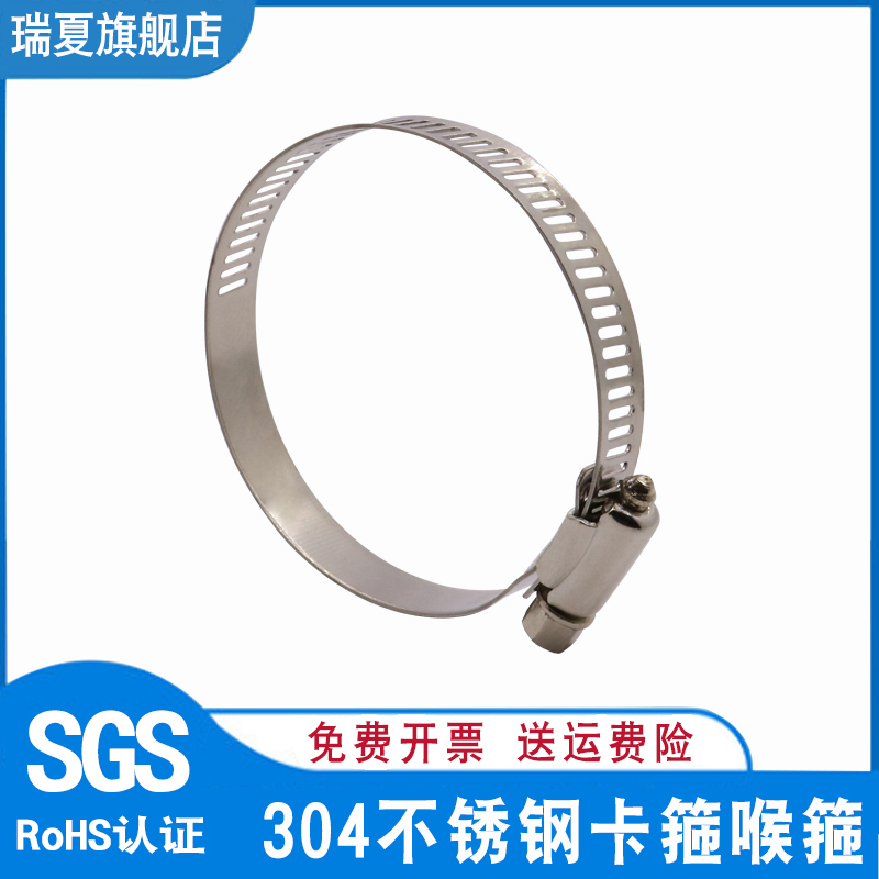 不锈钢卡箍喉抱水管扣快