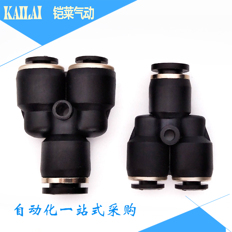 精品气动黑色型变径三通