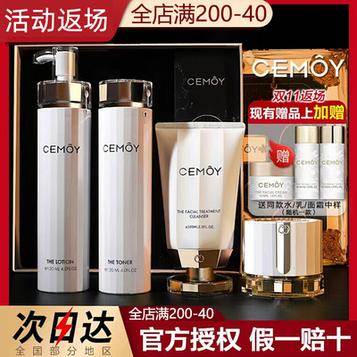 澳诗茉水乳白金流明精华