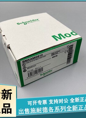 议价原厂 BMXFCA152 BMXFCA302 BMXFCA502