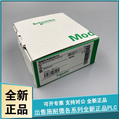 议价BMXART0814 Modicon X80 - 8 TC/RTD隔离输入模拟输入/输模块