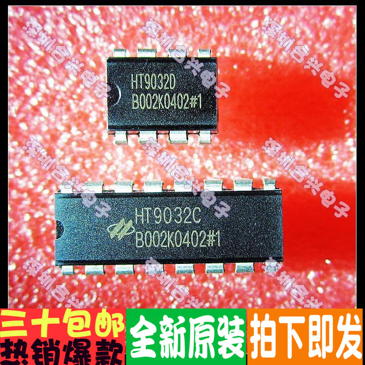 HT9032  HT9032C HT9032D  来电显示IC正品实惠