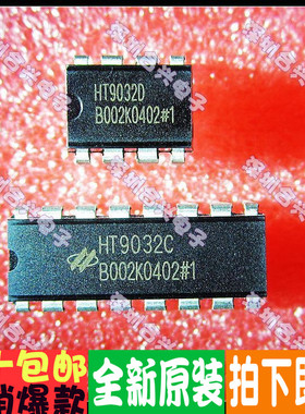 HT9032  HT9032C HT9032D  来电显示IC正品实惠