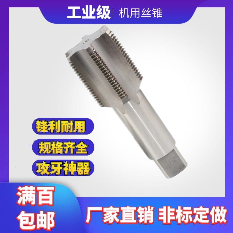 大机用丝锥直槽丝攻粗牙M30M33M36M39M42M45M48M52M56M60X3.5X4X5