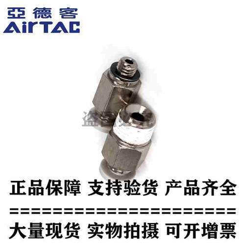 亚德客原装正品快速接头