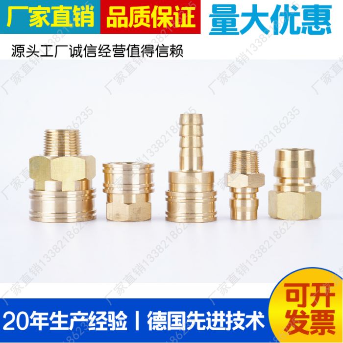 互换替代日东NITTO 4TSH丨TPM大流量液压快速接头 LSQ-R04铜水咀