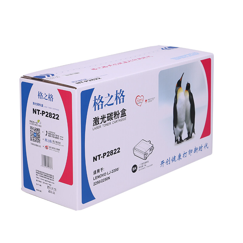 格之格NT-P2822粉盒适用联想LJ2200 LJ2250 LJ2250N LD2822硒鼓