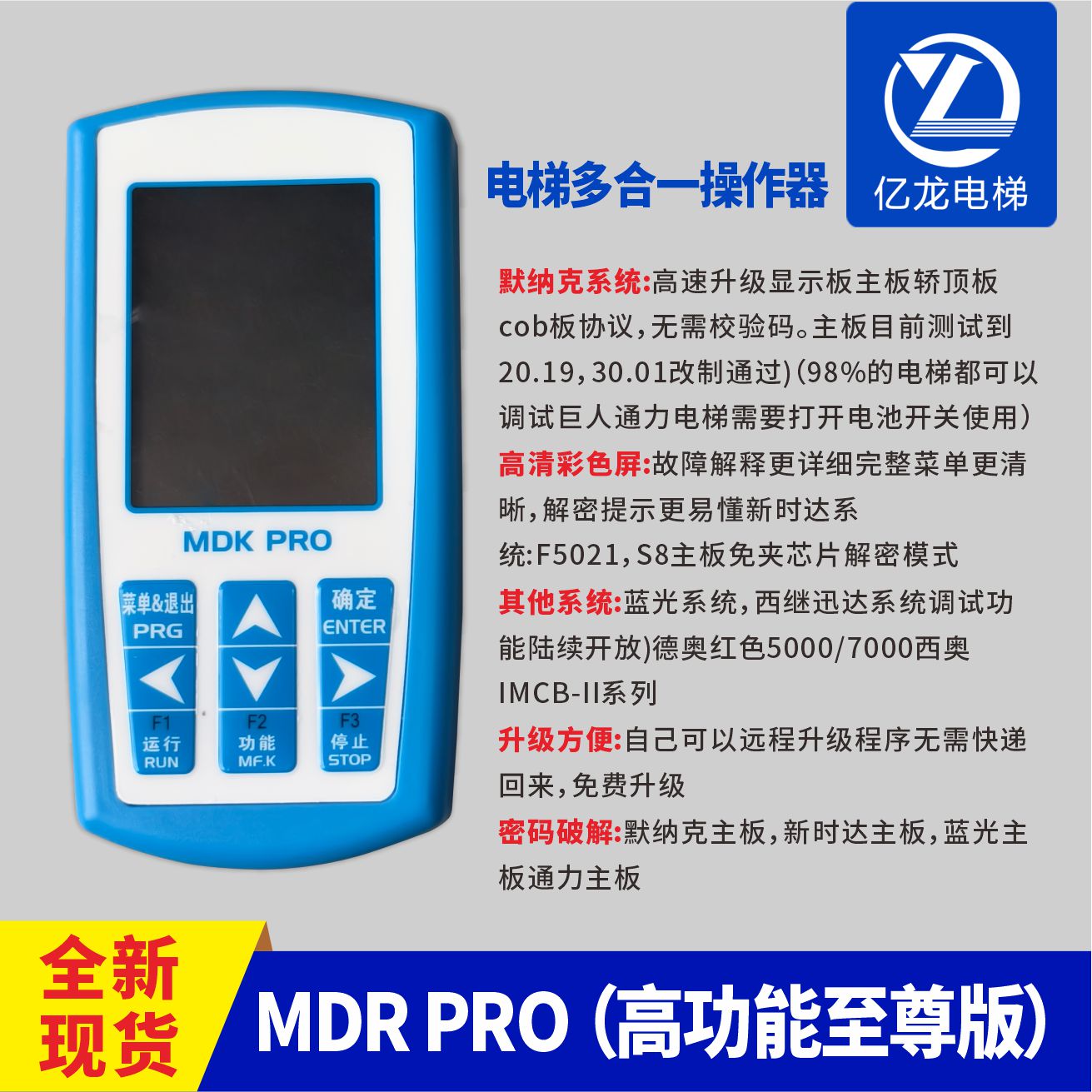 电梯万能服务器液晶多合