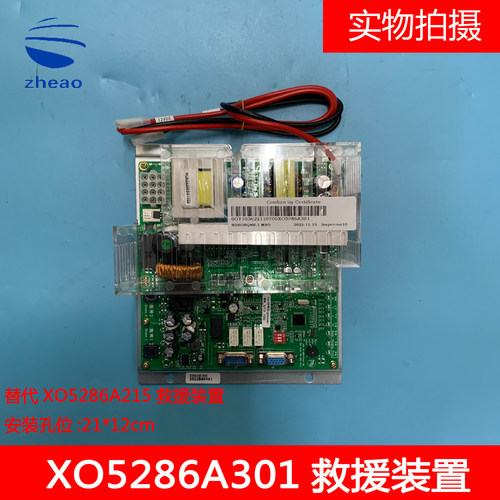 杭州西奥电梯救援装置应急疏散装置XO5286A301替代XO5286A215