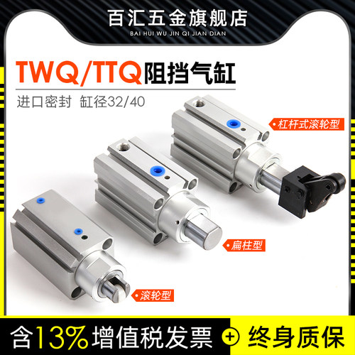 阻挡气缸TWQ/TTQ32/40*10-15/20/25/30SC-B-R-K流水线阻挡器带锁