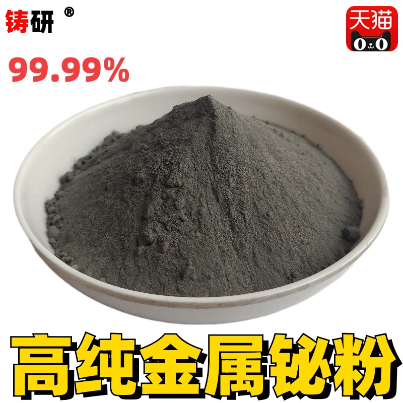 科研铋粉高纯金属超细氧