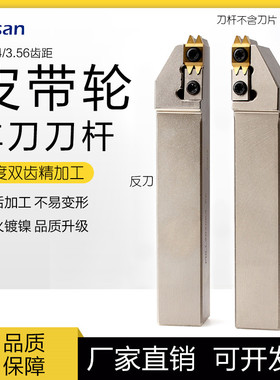 PDL40度双齿皮带轮刀杆刀片2.34 3.56齿距铸铁PDLR/L2020/2525