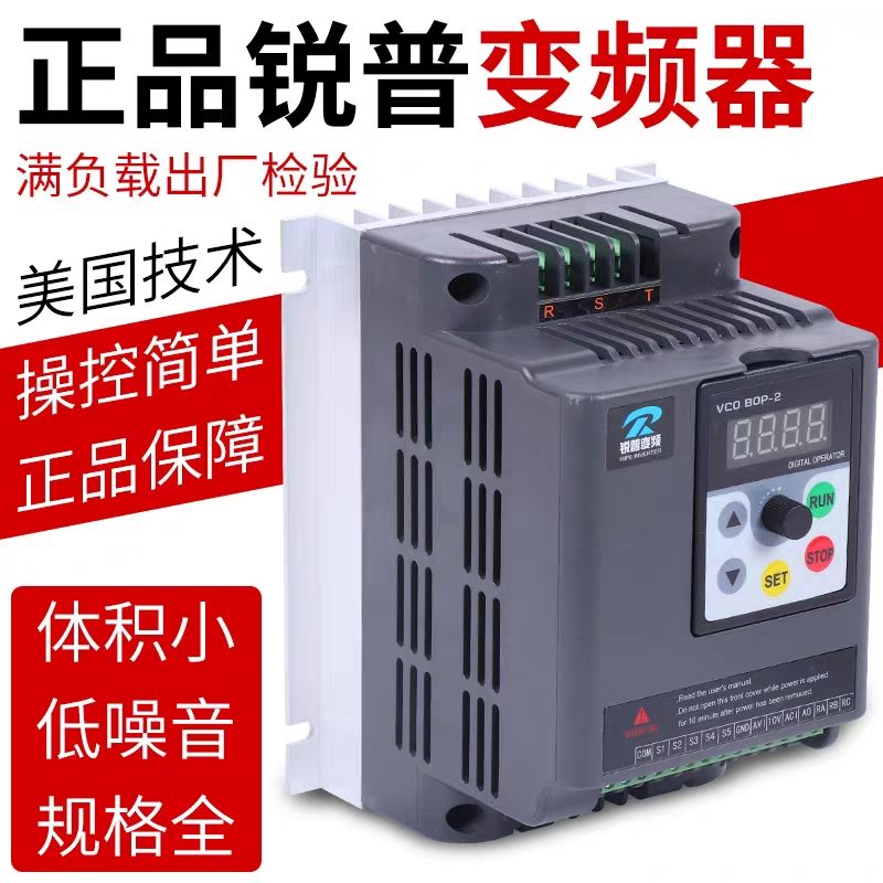 变频器三相单锐普电机调